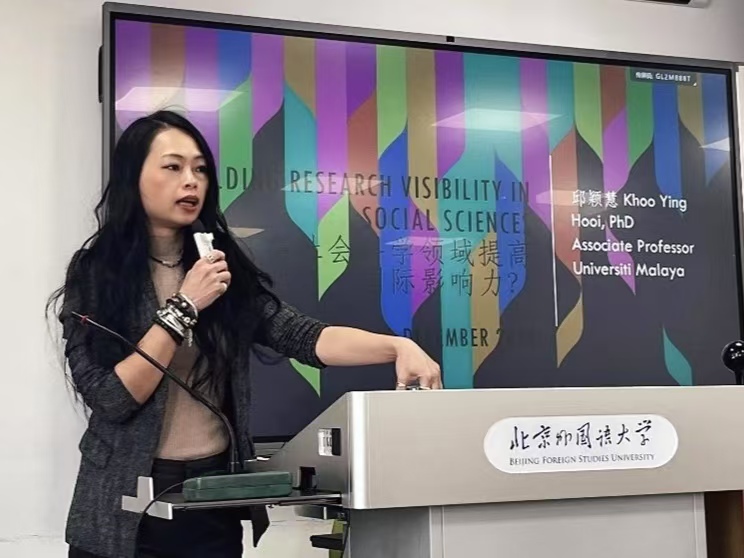 亚洲学院成功举办国际知名学者短期访学项目讲座：主讲人马来亚大学学者邱颖慧-亚洲学院