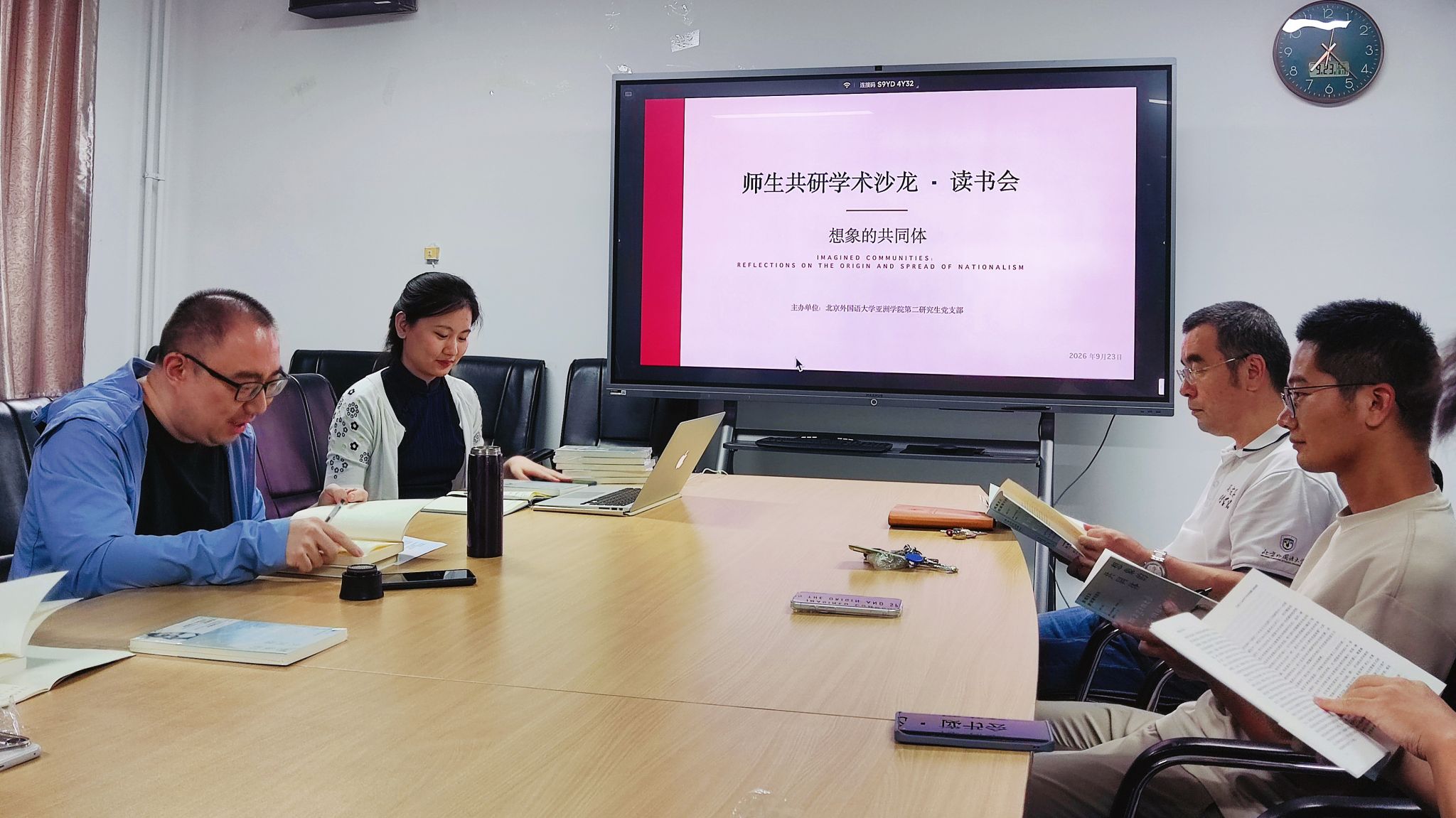 亚洲学院第二研究生党支部举办首期师生共研学术沙龙·读书会