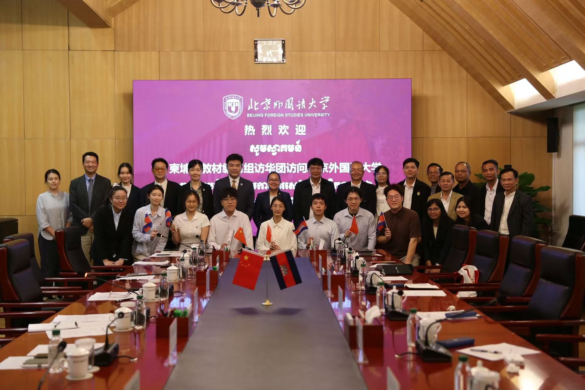 柬埔寨教材编写组访华团访问北外