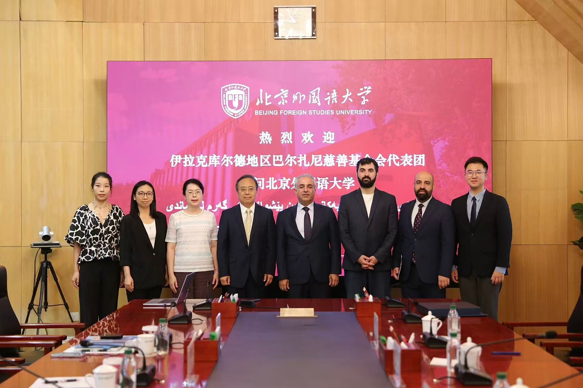 伊拉克巴尔扎尼慈善基金会代表团访问北京外国语大学并与亚洲学院师生交流