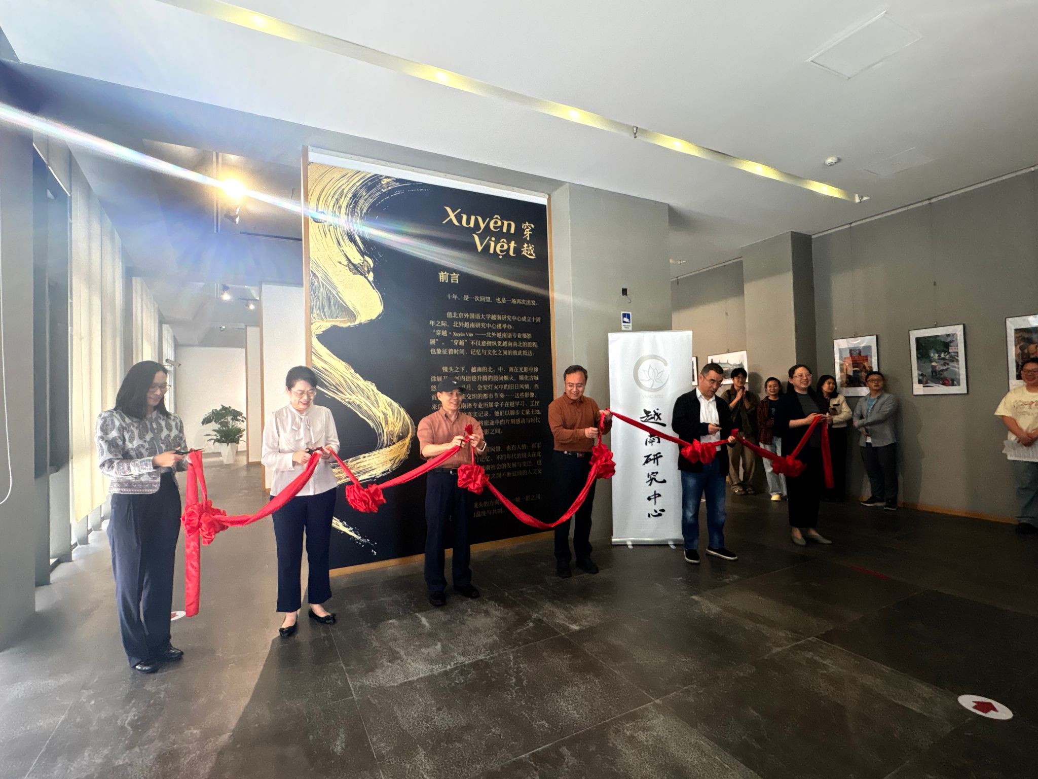 北外越南语专业“穿越 Xuyên Việt”摄影展开幕